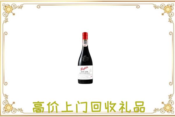 屯昌附近回收奔富