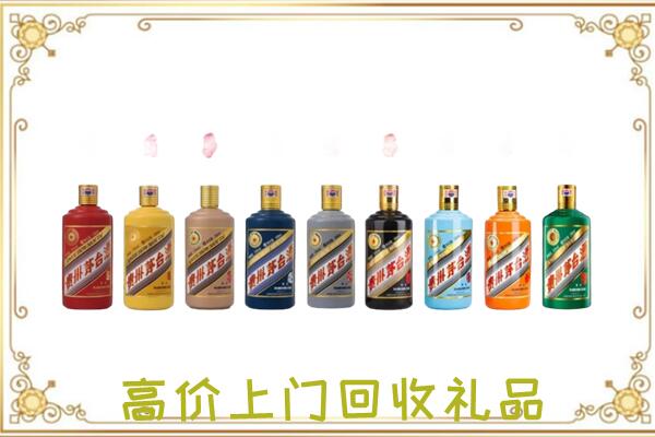 屯昌附近回收茅台纪念酒