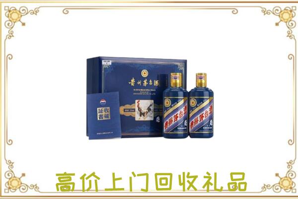 屯昌附近回收茅台酒礼盒