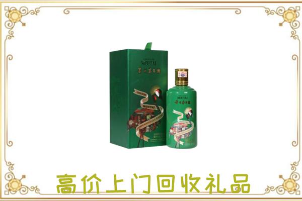屯昌附近回收出口茅台酒