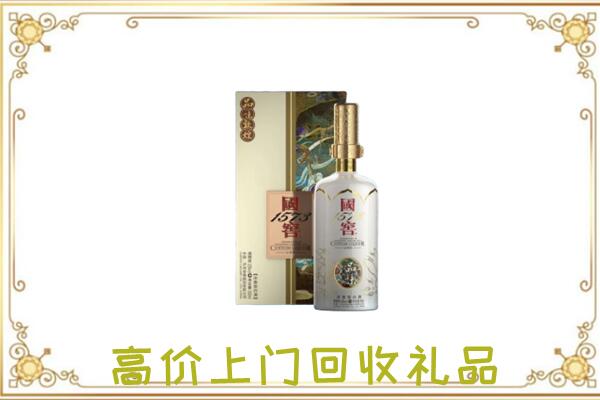屯昌周边回收国窖1573