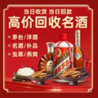 屯昌茅台酒回收,酒瓶,烟酒,飞天茅台酒,名酒,屯昌回收贵州茅台酒